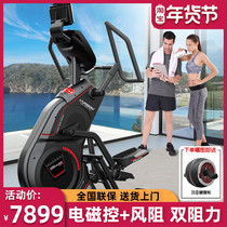 Hansen USA HARISON step elliptical machine luxury sound wind obstruction magnetic control climbing machine ellipse E3810