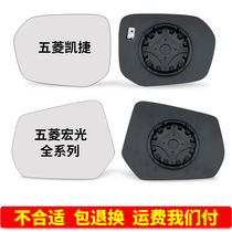 Special Wuling Capgemini rearview mirror Hongguang V S3 PLUS S1 large field of view anti-glare left and right reflective reversing mirror