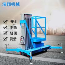 Aluminum alloy lift Small single-mast single-column aluminum alloy lift Mobile lifting platform