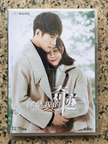 You are my miracle (2019) Ji Xiao Bing Gong Wanyi Cui Xinxin 5D HD HD