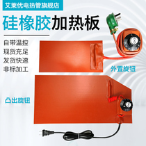 Silicone rubber heating plate with temperature-controlled thermoregulation silicone electric hot plate mobile phone flat detached screen with heating and heating cushion