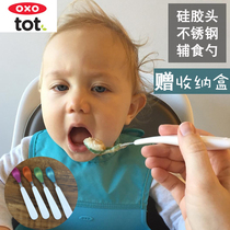 American OXO baby feeding spoon stainless steel spoon baby food spoon rice paste silicone spoon head non-slip handle