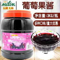 Lake Taihu Merrill Lynch grape fruit jam iced tasting jam sand ice gouging iced fruit jam Merrill Lynch grape fruit jam 3kg