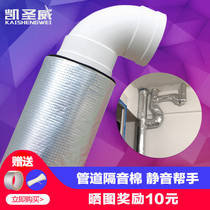 Bag 110 sewer pipe sound-proof cotton sound-absorbing Silent King self-adhesive toilet sewer sewer sound-proof cotton