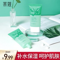 Lecco Aloe vera gel hydrating moisturizing moisturizing mens and womens special lotion cream Fresh skin care flagship store for students