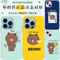 Korean LINE Brown Bear iphone13 Mobile Phone Shell Pro Cute Max Cartoon Apple 12 Liquid Silicone Sleeve Woman