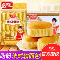 Panpan soft Bread Box 1320G Western pastry snacks breakfast snacks office snack food