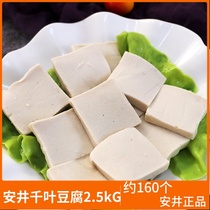 Anjing Chiba Tofu Qianye Hot Pot Meatballs with Vegetable Kwantung Cook Grilled Malatang 2 5Kg Skewers