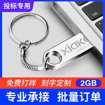 Xiakeu disc 2g metal custom printing logo engraving can be customized as diy waterproof personality creativity mini mobile computer business wedding advertising exhibition bidding small-capacity gift wholesale disc