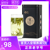 2021 new tea on the market West Lake brand Mingchen special Longjing tea tea selection canned green tea spring tea bulk