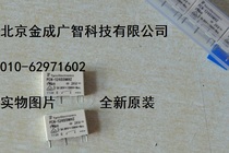 PCN-124 D3MHZ 000 TYCO relay brand new original fake one penalty ten