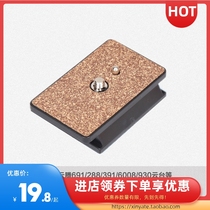 Yunteng tripod quick release plate 691 6008 391 930 288 038 558 quick release plate PTZ quick release plate