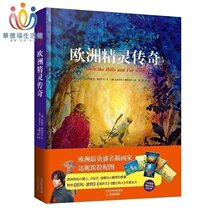 Waldorf Life Museum Legend of European Elves Classic Elf Tales from all over Europe Picture Books