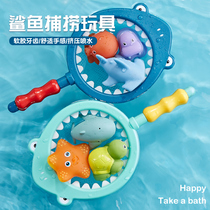 Baby shower toy shark net fish baby baby playtoy software pinch squirt waterjet