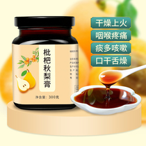 Loquat Autumn pear cream snow pear tonic cream for men and women