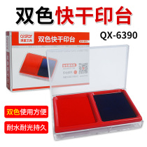 Qixing Red printing table quick-drying cover handprint printing pad printing pad ink Red Blue Black Square printing table
