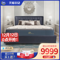Shuda double classic bed bed dream 88 Classic mattress star Yue bed frame combination set bed flagship store official