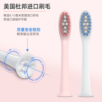 Brush head Electric toothbrush Suitable for enjoying home music WISHES electric toothbrush brush head