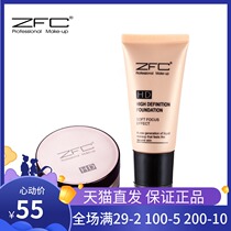 ZFC makeup set Full set of beginner makeup combination Liquid foundation Nude makeup Light makeup Beauty foundation full set