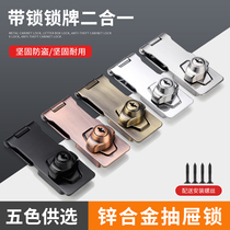Lock plate with lock drawer door buckle cabinet lock furniture Ice cabinet lock door lock door lock buckle old-fashioned door cabinet lock