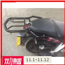 Suitable for Qianjiang Benali BJ250-15 rear shelf tail case shelving rear stern box