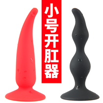 Adult sex products Mens open anal plug expander Vestibular anal expander Anal plug Womens small chrysanthemum beads