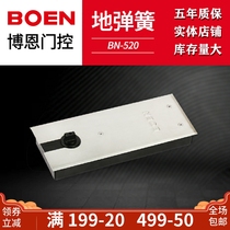 Bohn floor spring BN520 positioning double cylinder with frameless profile glass door adjustable warranty five-year Boutique