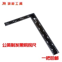 Persian black steel turning ruler Stainless steel right angle ruler Steel straight ruler Angle ruler L-shaped ruler Scale ruler thickened