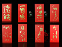 Thick Shake sound red envelopes 0.1 billion made free with all his little sister activities opening start li shi feng spoof admission of red envelope