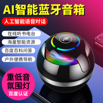 Intelligent AI assistant voice control Colorful lights Wireless Bluetooth speaker subwoofer Mini audio Small with mobile phone Outdoor portable large volume Super size steel gun Car home high quality