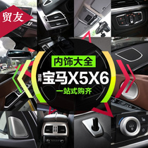 14-18 models BMW X5 X6 F15 F15 air outlet decoration in air outlet decoration Interior Trim Retrofit Accessories Retrofit