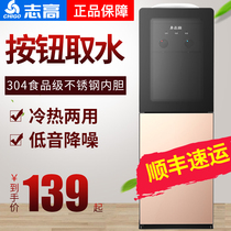 Zhigao water dispenser household vertical hot and cold Mini small office energy-saving ice warm double door refrigeration water dispenser