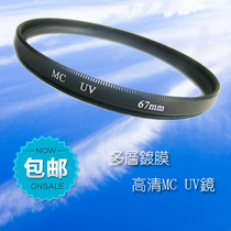 Suitable for Canon 18-200 100F2 8 multilayer coated 72mm MCUV mirror high-definition filter