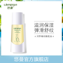 Uman Olive oil for pregnant women Moisturizing skin care products for pregnant women during pregnancy