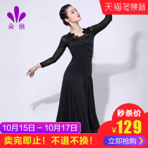 Duo Qiao Latin dance dress female adult dress national standard dance modern dance professional competition performance costume Autumn New