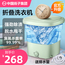 Increase folding washing machine portable dehydration drying dormitory mini small underwear socks automatic lazy artifact