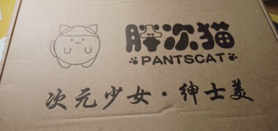 包装很好。很漂亮，很好看(｡･&omega;･｡)ﾉ♡o(￣▽￣*)ゞ))￣▽￣*)oo(￣▽￣*)ゞ))￣▽￣*)oo(￣▽￣*)ゞ))￣▽￣*)oo(￣▽￣*)ゞ))￣▽￣*)oo(￣▽￣*)ゞ))￣▽￣*)oo(￣▽￣*)ゞ))￣▽￣*)oo(￣▽￣*)ゞ))￣▽￣*)oo(￣▽￣*)ゞ))￣▽￣*)o