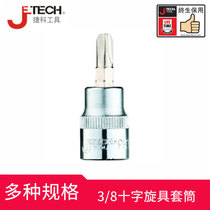 Jike 3 8 Cross screw sleeve high quality chrome vanadium steel material cold forging production strong impact resistance