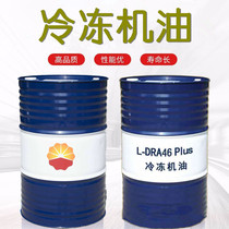 No 46 oil for cold storage Karamay refrigeration Oil No 46 compressor refrigeration oil DRA46 plus