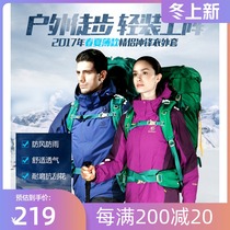 Kailuo waterproof assault jacket weatherproof two layers of men and women outdoor spring and autumn single storm resistant coat KG10044A