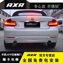 BMW 2 Series 220 218i modified AXR exhaust pipe sports car sound wave smart Bluetooth valve mid-tail section