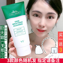 Korea VT Tiger Facial Cleanser Centella Asiatica Facial Cleanser Deep Cleansing Oil Control Mild Foam Cream Student 300ml