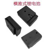 Gradienter lithium battery flat push cross-push universal infrared laser special rechargeable lithium battery and charger