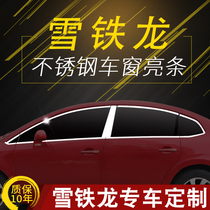 Shunyue window bright strip dedicated to Citroen Sega C4L new Elysee logo 301 stainless steel modified trim strip