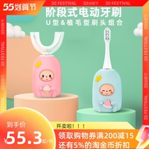 U-type children electric toothbrush 1-15-year-old baby toothbrush Electric toothbrush Sonic Mouth with male and female teeth brushing