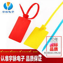 Large label seal mark plastic seal Logistics cable tie Large label seal label writing cable tie 425mm