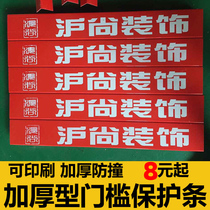 Decoration custom entry door protective cover construction decoration special threshold protection strip U-line threshold protection slot printing