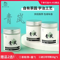 Uji Wash Tea Powder Qinglan Commercial Baking Drinking Latte Milk Tea Japan Imported Process Laboratory 50g Hot Sale