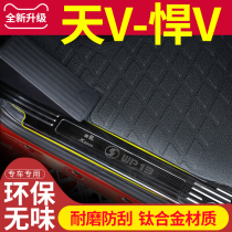 FAW Qingdao Jiefang v cab interior decoration 2 0 modified day V accessories truck supplies threshold bar
