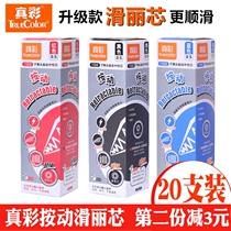 20 sets of true color 1588 press refill 0 5mm red ink blue black beating press tape tail plug gold pack A47 replacement core bullet replacement student office supplies business slippery core